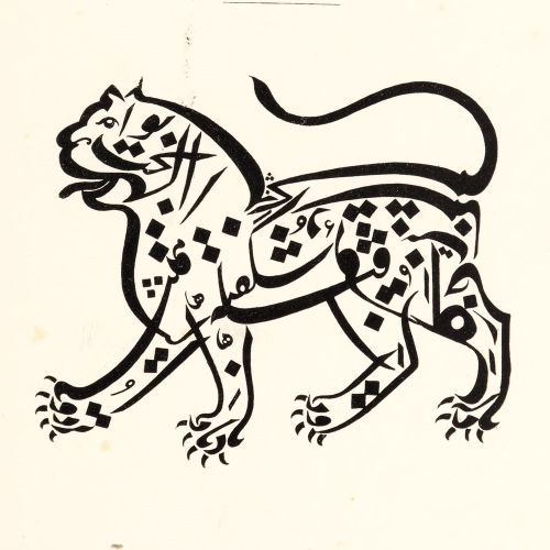 Munshi Sher Muhammad, Calligraphic Tiger Elevate your space with the grace of Islamic Art. Explore canvas, posters, and fine art