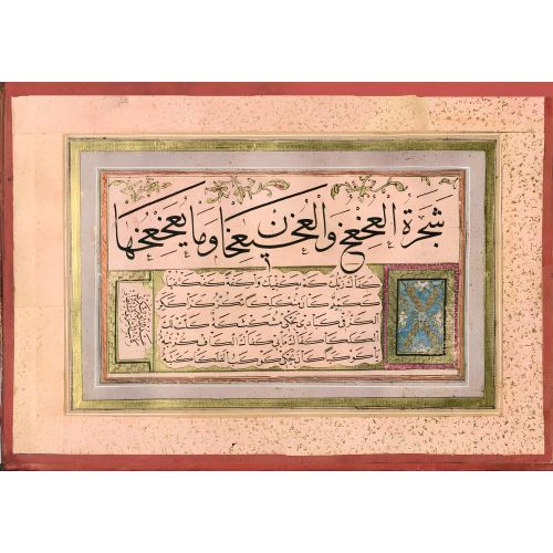 Murakka, Celi Sülüs Celi Nesih Hat, Abdülkadir Şükri 6 Hüsn-i Hat sanatının zarafetiyle kanvas, poster,reprodüksiyon