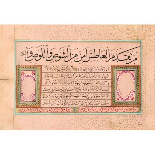 Murakka, Celi Sülüs Celi Nesih Hat, Abdülkadir Şükri 8 Hüsn-i Hat sanatının zarafetiyle kanvas, poster,reprodüksiyon