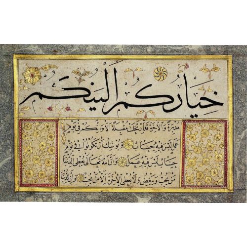 Album Leaf From A Muraqqa By Hafiz Osman 5 Elevate your space with the grace of Islamic Art. Explore canvas, posters, and fine