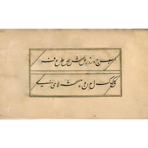 Murakka, Seyyid Yahya, Talik, Hat 7 Hüsn-i Hat sanatının zarafetiyle kanvas, poster,reprodüksiyon veya yüksek