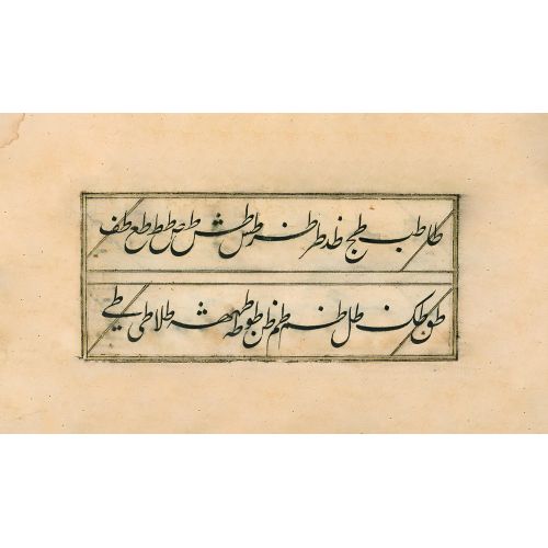 Murakka, Seyyid Yahya, Talik, Hat 12 Hüsn-i Hat sanatının zarafetiyle kanvas, poster,reprodüksiyon veya yüksek