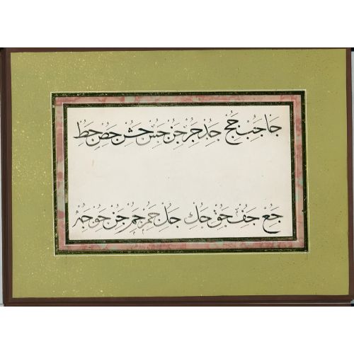 Murakka, Sülüs Hat, Hafız Osman 33 Hüsn-i Hat sanatının zarafetiyle kanvas, poster,reprodüksiyon veya yüksek