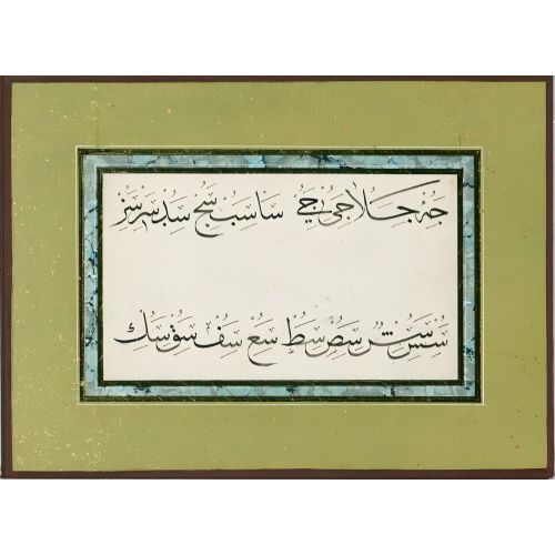 Murakka, Sülüs Hat, Hafız Osman 34 Hüsn-i Hat sanatının zarafetiyle kanvas, poster,reprodüksiyon veya yüksek