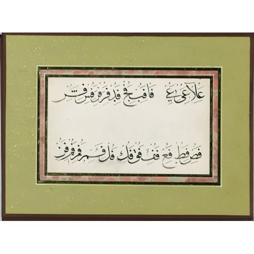 Murakka, Sülüs Hat, Hafız Osman 39 Hüsn-i Hat sanatının zarafetiyle kanvas, poster,reprodüksiyon veya yüksek