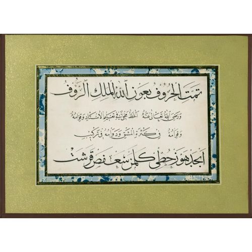 Murakka, Sülüs Hat, Hafız Osman 47 Hüsn-i Hat sanatının zarafetiyle kanvas, poster,reprodüksiyon veya yüksek