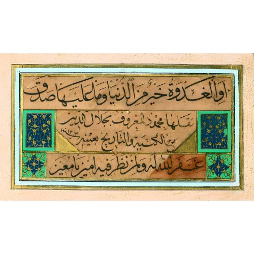 Murakka, Sülüs, Hat, Mahmud Celaleddin 8 Hüsn-i Hat sanatının zarafetiyle kanvas, poster,reprodüksiyon veya yüksek