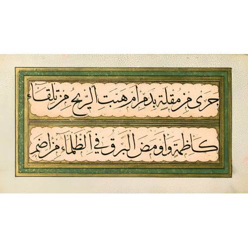 Murakka, Sülüs Hat, Yedikuleli Seyyid Abdullah, 2 Hüsn-i Hat sanatının zarafetiyle kanvas, poster,reprodüksiyon veya