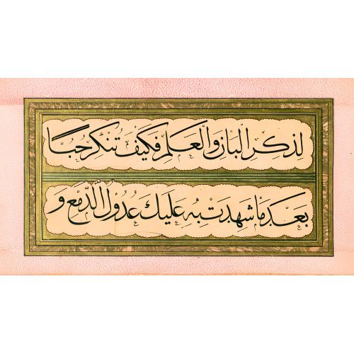 Murakka, Sülüs Hat, Yedikuleli Seyyid Abdullah, 6 Hüsn-i Hat sanatının zarafetiyle kanvas, poster,reprodüksiyon veya