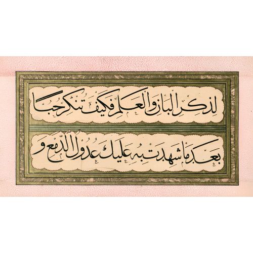 Murakka, Sülüs Hat, Yedikuleli Seyyid Abdullah, 7 Hüsn-i Hat sanatının zarafetiyle kanvas, poster,reprodüksiyon veya