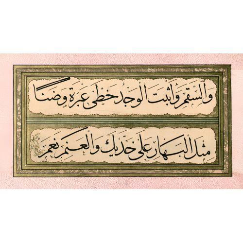Murakka, Sülüs Hat, Yedikuleli Seyyid Abdullah, 8 Hüsn-i Hat sanatının zarafetiyle kanvas, poster,reprodüksiyon veya