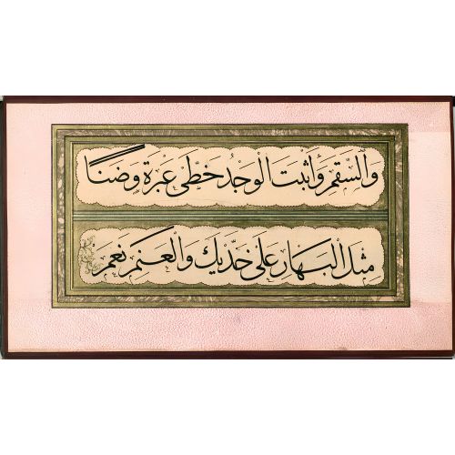 Murakka, Sülüs Hat, Yedikuleli Seyyid Abdullah, 9 Hüsn-i Hat sanatının zarafetiyle kanvas, poster,reprodüksiyon veya