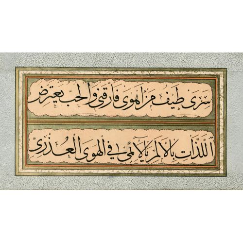Murakka, Sülüs Hat, Yedikuleli Seyyid Abdullah, 10 Hüsn-i Hat sanatının zarafetiyle kanvas, poster,reprodüksiyon veya