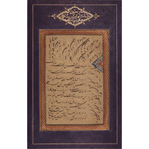Muhammed Şah Kaçar, Hat Meşki İçeren Albüm Sayfası Hüsn-i Hat sanatının zarafetiyle kanvas, poster,reprodüksiyon veya