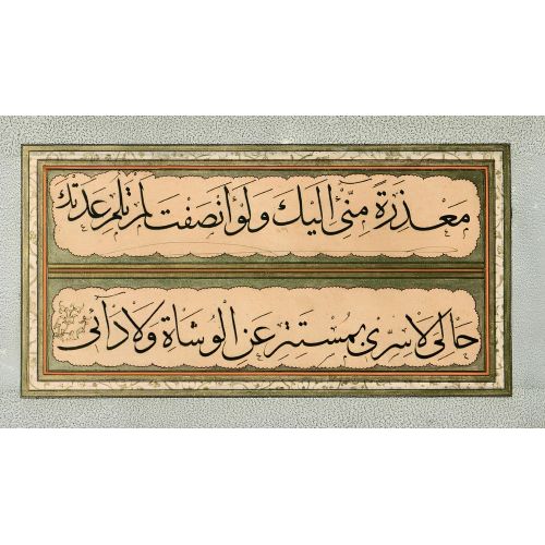Murakka, Sülüs Hat, Yedikuleli Seyyid Abdullah, 11 Hüsn-i Hat sanatının zarafetiyle kanvas, poster,reprodüksiyon veya
