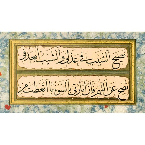 Murakka, Sülüs Hat, Yedikuleli Seyyid Abdullah, 13 Hüsn-i Hat sanatının zarafetiyle kanvas, poster,reprodüksiyon veya