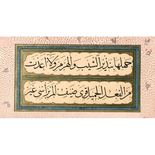 Murakka, Sülüs Hat, Yedikuleli Seyyid Abdullah, 14 Hüsn-i Hat sanatının zarafetiyle kanvas, poster,reprodüksiyon veya