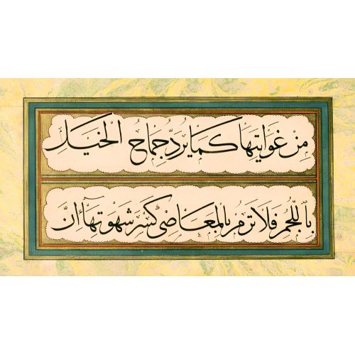 Murakka, Sülüs Hat, Yedikuleli Seyyid Abdullah, 16 Hüsn-i Hat sanatının zarafetiyle kanvas, poster,reprodüksiyon veya