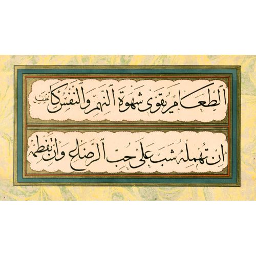 Murakka, Sülüs Hat, Yedikuleli Seyyid Abdullah, 17 Hüsn-i Hat sanatının zarafetiyle kanvas, poster,reprodüksiyon veya