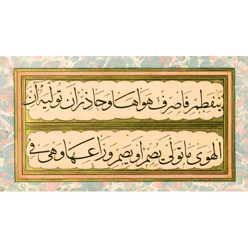 Murakka, Sülüs Hat, Yedikuleli Seyyid Abdullah, 18 Hüsn-i Hat sanatının zarafetiyle kanvas, poster,reprodüksiyon veya