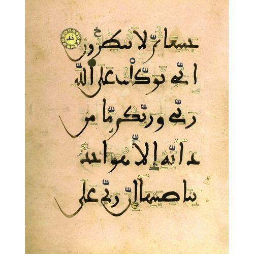 Pembe Kağıt Üzerine Arapça El Yazması Kuran Yaprağı Hüsn-i Hat sanatının zarafetiyle kanvas, poster,reprodüksiyon veya