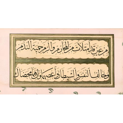 Murakka, Sülüs Hat, Yedikuleli Seyyid Abdullah, 21 Hüsn-i Hat sanatının zarafetiyle kanvas, poster,reprodüksiyon veya