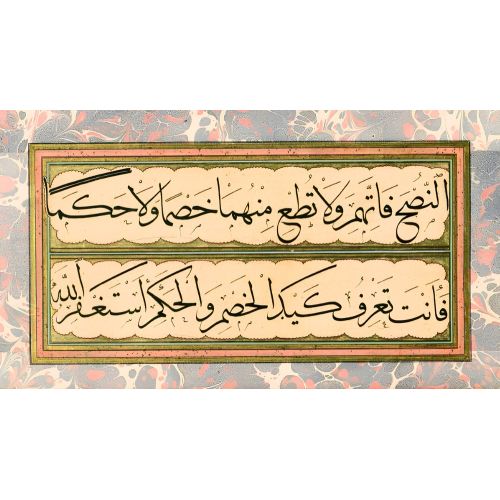 Murakka, Sülüs Hat, Yedikuleli Seyyid Abdullah, 22 Hüsn-i Hat sanatının zarafetiyle kanvas, poster,reprodüksiyon veya