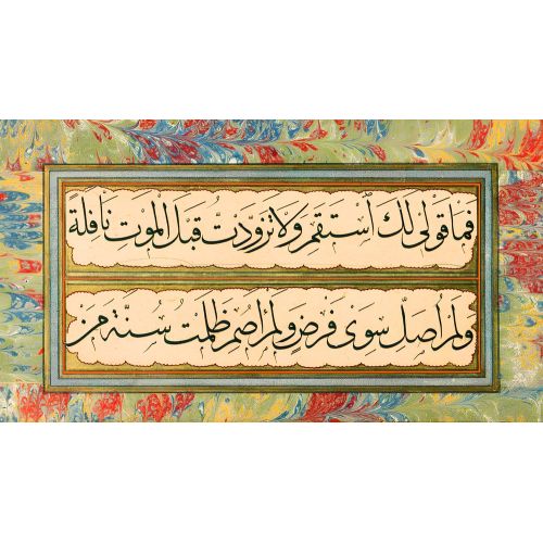 Murakka, Sülüs Hat, Yedikuleli Seyyid Abdullah, 24 Hüsn-i Hat sanatının zarafetiyle kanvas, poster,reprodüksiyon veya