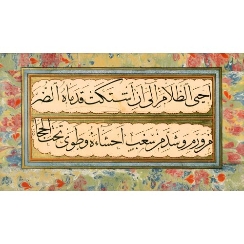 Murakka, Sülüs Hat, Yedikuleli Seyyid Abdullah, 26 Hüsn-i Hat sanatının zarafetiyle kanvas, poster,reprodüksiyon veya