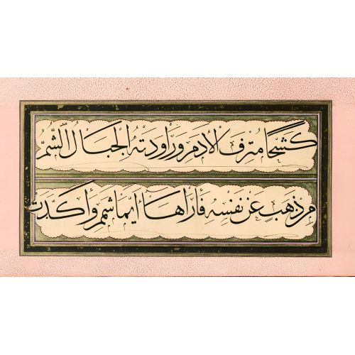 Murakka, Sülüs Hat, Yedikuleli Seyyid Abdullah, 27 Hüsn-i Hat sanatının zarafetiyle kanvas, poster,reprodüksiyon veya