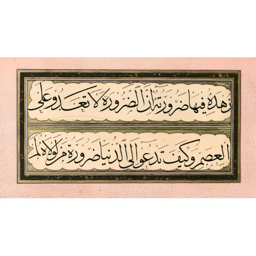 Murakka, Sülüs Hat, Yedikuleli Seyyid Abdullah, 28 Hüsn-i Hat sanatının zarafetiyle kanvas, poster,reprodüksiyon veya