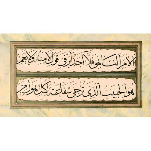 Murakka, Sülüs Hat, Yedikuleli Seyyid Abdullah, 30 Hüsn-i Hat sanatının zarafetiyle kanvas, poster,reprodüksiyon veya
