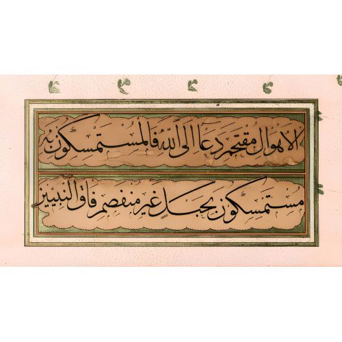 Murakka, Sülüs Hat, Yedikuleli Seyyid Abdullah, 31 Hüsn-i Hat sanatının zarafetiyle kanvas, poster,reprodüksiyon veya