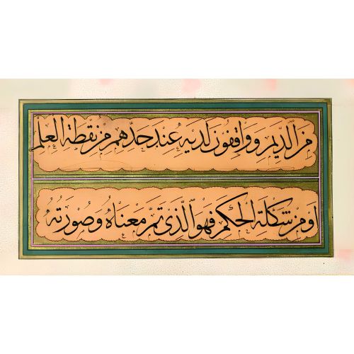 Murakka, Sülüs Hat, Yedikuleli Seyyid Abdullah, 33 Hüsn-i Hat sanatının zarafetiyle kanvas, poster,reprodüksiyon veya