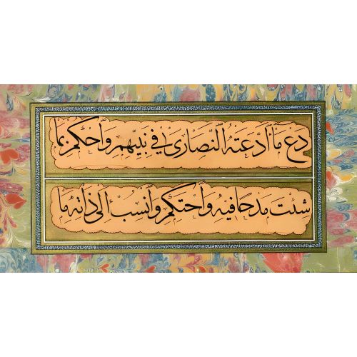Murakka, Sülüs Hat, Yedikuleli Seyyid Abdullah, 35 Hüsn-i Hat sanatının zarafetiyle kanvas, poster,reprodüksiyon veya