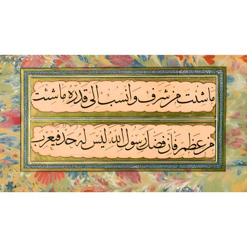 Murakka, Sülüs Hat, Yedikuleli Seyyid Abdullah, 36 Hüsn-i Hat sanatının zarafetiyle kanvas, poster,reprodüksiyon veya