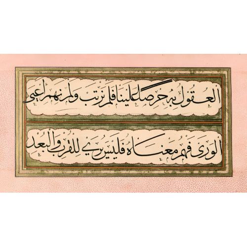 Murakka, Sülüs Hat, Yedikuleli Seyyid Abdullah, 38 Hüsn-i Hat sanatının zarafetiyle kanvas, poster,reprodüksiyon veya