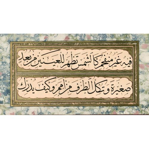 Murakka, Sülüs Hat, Yedikuleli Seyyid Abdullah, 39 Hüsn-i Hat sanatının zarafetiyle kanvas, poster,reprodüksiyon veya