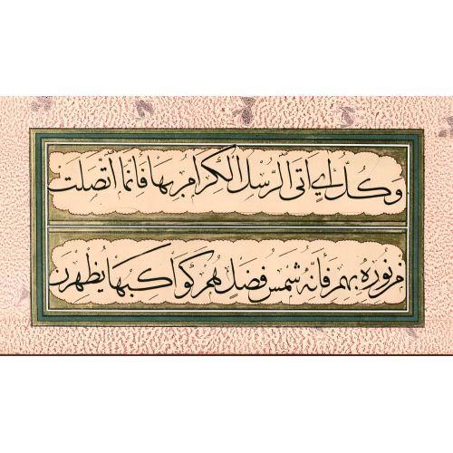 Murakka, Sülüs Hat, Yedikuleli Seyyid Abdullah, 41 Hüsn-i Hat sanatının zarafetiyle kanvas, poster,reprodüksiyon veya