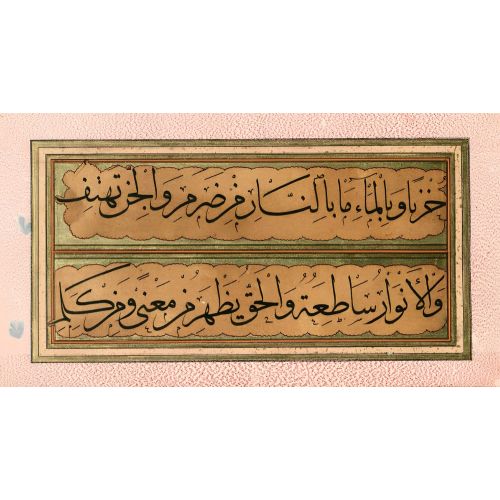 Murakka, Sülüs Hat, Yedikuleli Seyyid Abdullah, 49 Hüsn-i Hat sanatının zarafetiyle kanvas, poster,reprodüksiyon veya