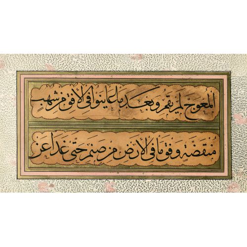 Murakka, Sülüs Hat, Yedikuleli Seyyid Abdullah, 53 Hüsn-i Hat sanatının zarafetiyle kanvas, poster,reprodüksiyon veya