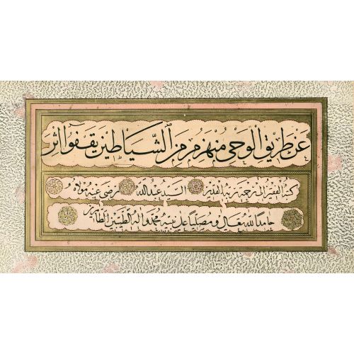 Murakka, Sülüs Hat, Yedikuleli Seyyid Abdullah, 54 Hüsn-i Hat sanatının zarafetiyle kanvas, poster,reprodüksiyon veya