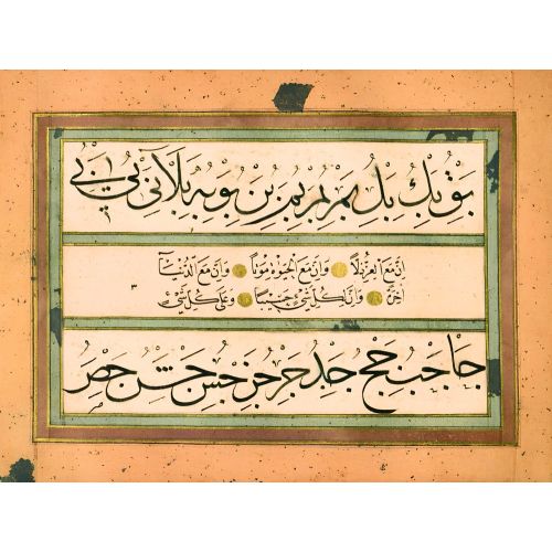 Murakka, Sülüs Nesih Hat, Derviş Ali 9 Hüsn-i Hat sanatının zarafetiyle kanvas, poster,reprodüksiyon veya yüksek