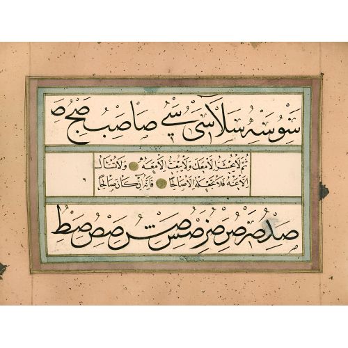 Murakka, Sülüs Nesih Hat, Derviş Ali 11 Hüsn-i Hat sanatının zarafetiyle kanvas, poster,reprodüksiyon veya yüksek