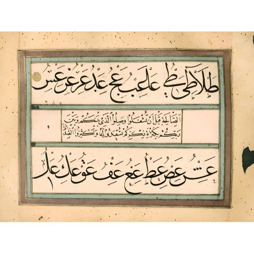 Murakka, Sülüs Nesih Hat, Derviş Ali 14 Hüsn-i Hat sanatının zarafetiyle kanvas, poster,reprodüksiyon veya yüksek