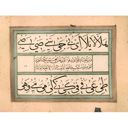 Murakka, Sülüs Nesih Hat, Derviş Ali 21 Hüsn-i Hat sanatının zarafetiyle kanvas, poster,reprodüksiyon veya yüksek