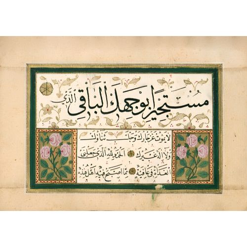 Murakka, Sülüs Nesih Hat, Abdullah Mustafa 2 Hüsn-i Hat sanatının zarafetiyle kanvas, poster,reprodüksiyon veya yüksek