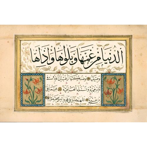 Murakka, Sülüs Nesih Hat, Abdullah Mustafa 3 Hüsn-i Hat sanatının zarafetiyle kanvas, poster,reprodüksiyon veya yüksek