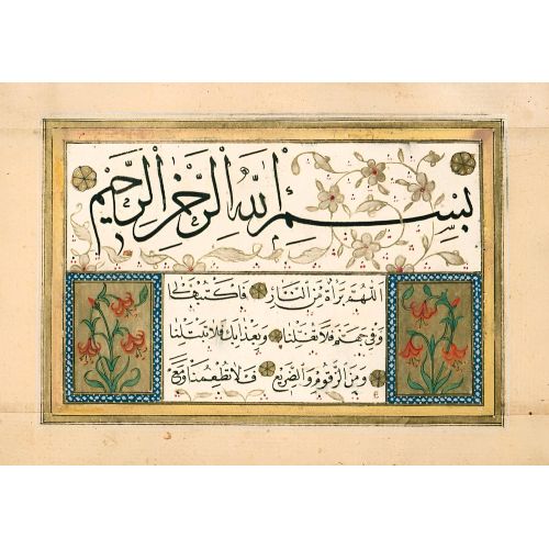 Murakka, Sülüs Nesih Hat, Abdullah Mustafa 4 Hüsn-i Hat sanatının zarafetiyle kanvas, poster,reprodüksiyon veya yüksek