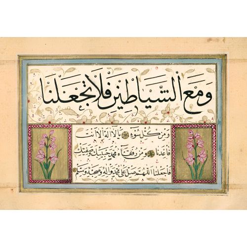 Murakka, Sülüs Nesih Hat, Abdullah Mustafa 5 Hüsn-i Hat sanatının zarafetiyle kanvas, poster,reprodüksiyon veya yüksek